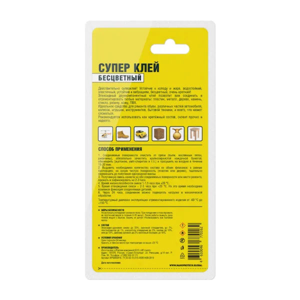 Супер клей бесцветный эпоксидный двухкомпонентный, 10 г