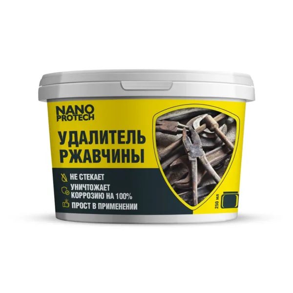 Удалитель ржавчины