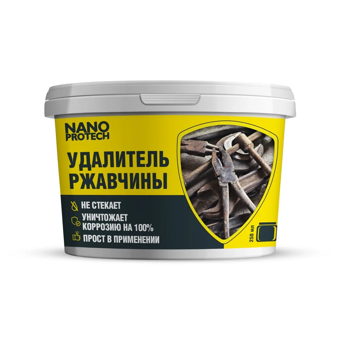 Удалитель ржавчины