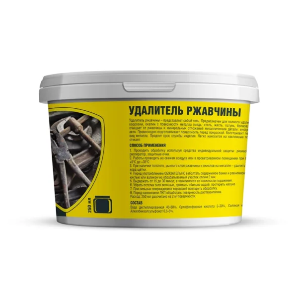 Удалитель ржавчины, 500 мл