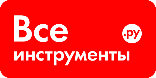 Все инструменты